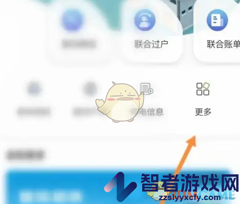 南网在线申请免费电方法