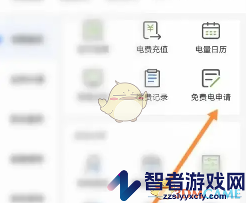 南网在线申请免费电方法