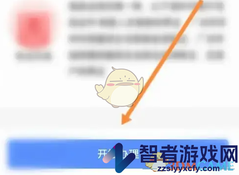 南网在线申请免费电方法
