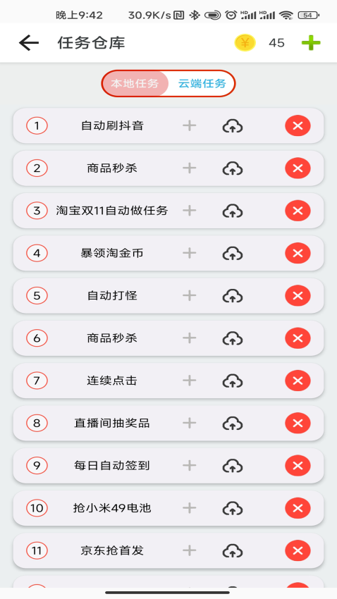 指尖助手最新版