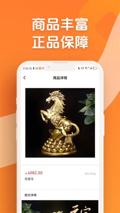 指尖订购免费版