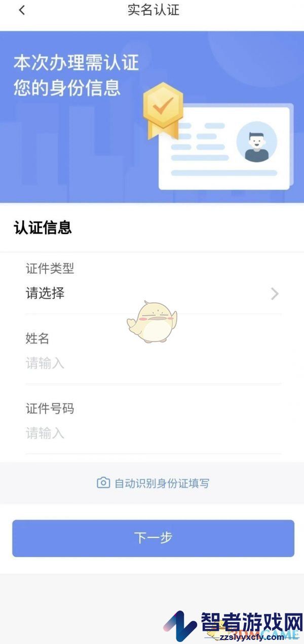 南网在线更名过户办理方法