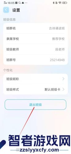出口成章退出班级方法