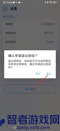 出口成章退出班级方法