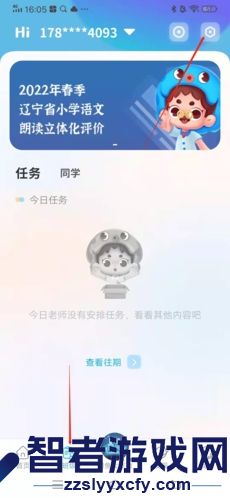 出口成章退出班级方法