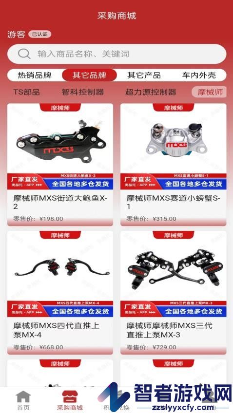 奥赫托app最新版下载安装
