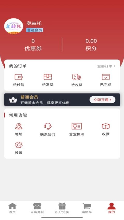 奥赫托官网版
