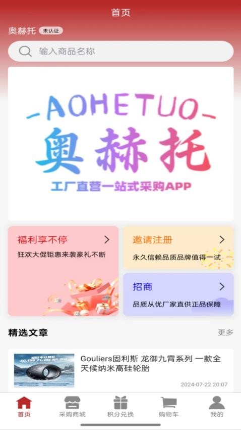 奥赫托官网版