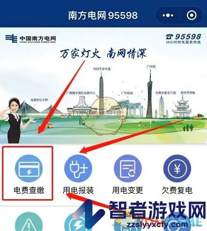 南网在线开发票方法
