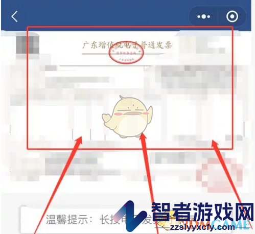 南网在线开发票方法