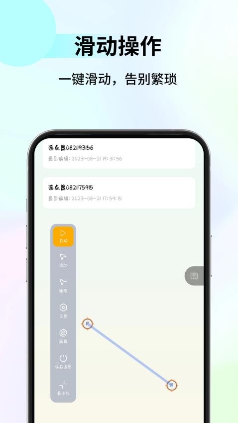 多点自动连点点击器最新版