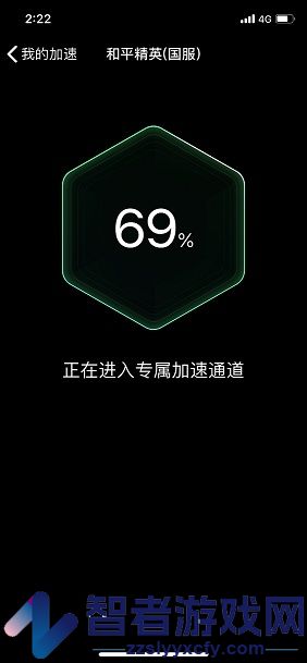 腾讯手游加速器关闭加速方法