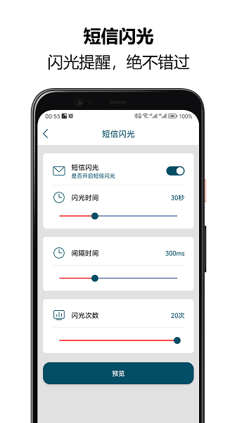 来电闪光秀秀app