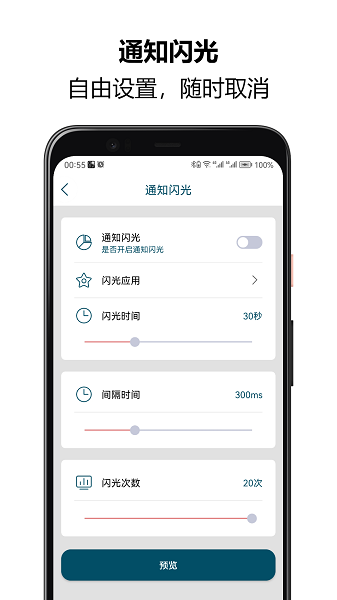 来电闪光秀秀app