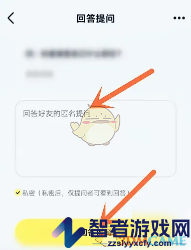 回音回答提问方法
