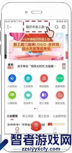 齐鲁工惠认证方法介绍