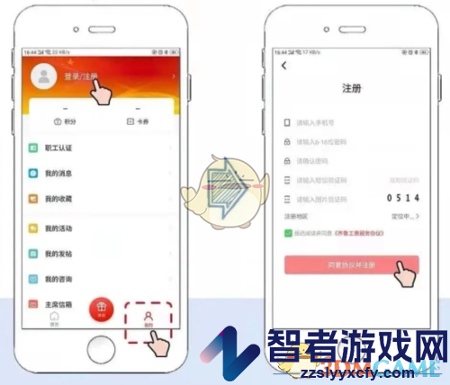 齐鲁工惠认证方法介绍