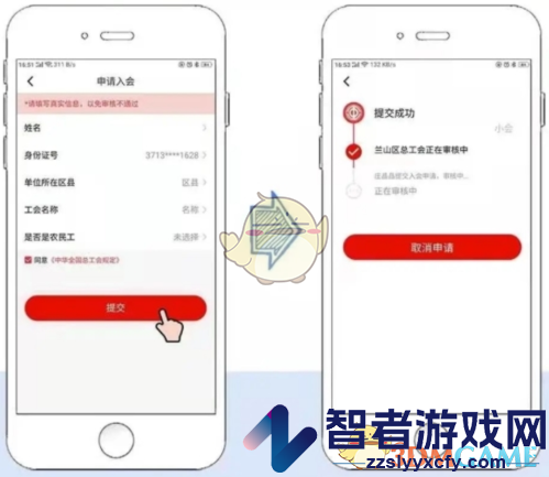 齐鲁工惠认证方法介绍