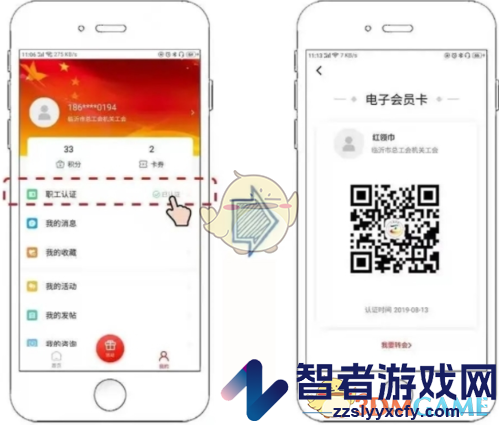 齐鲁工惠认证方法介绍