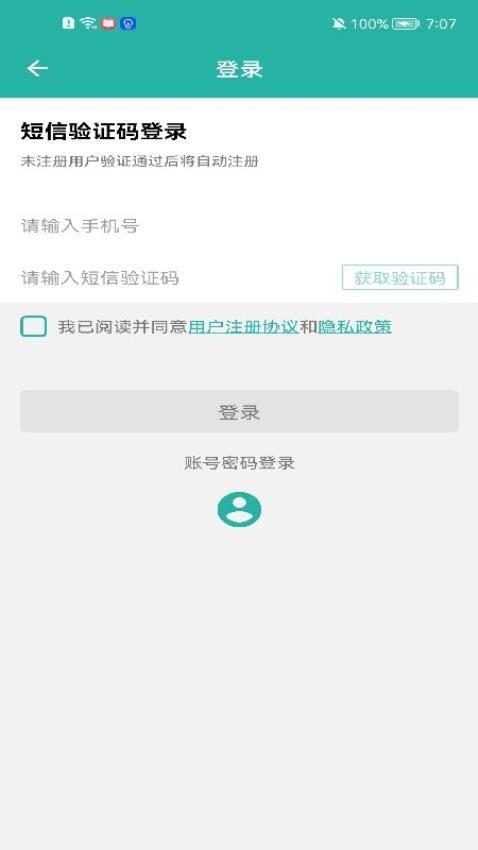 e岸通官网版