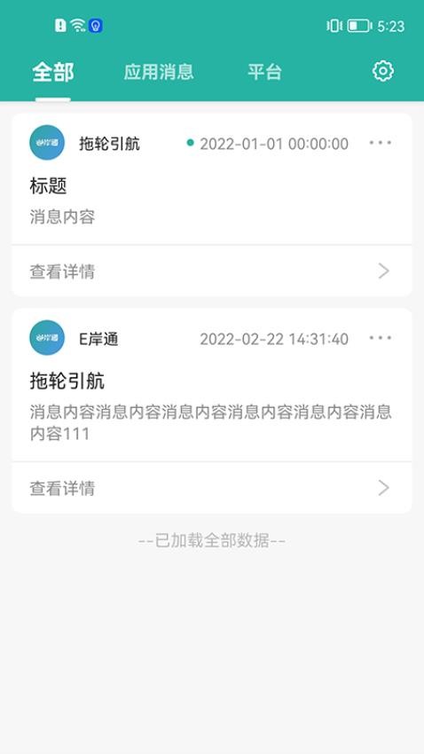 e岸通官网版