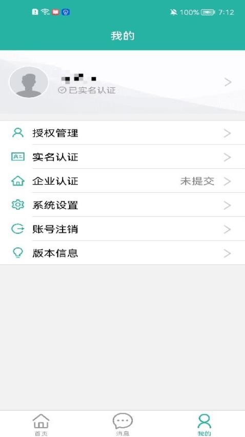 e岸通官网版