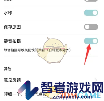 氧气相机静音拍照设置方法