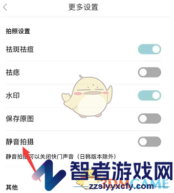 氧气相机静音拍照设置方法