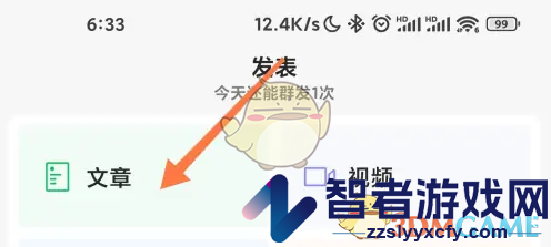 订阅号助手转载文章方法