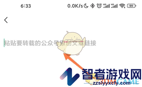 订阅号助手转载文章方法