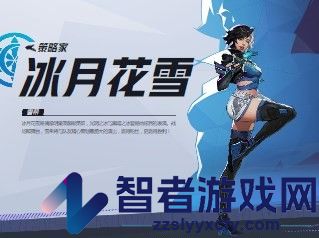 漫威争锋冰月花雪介绍