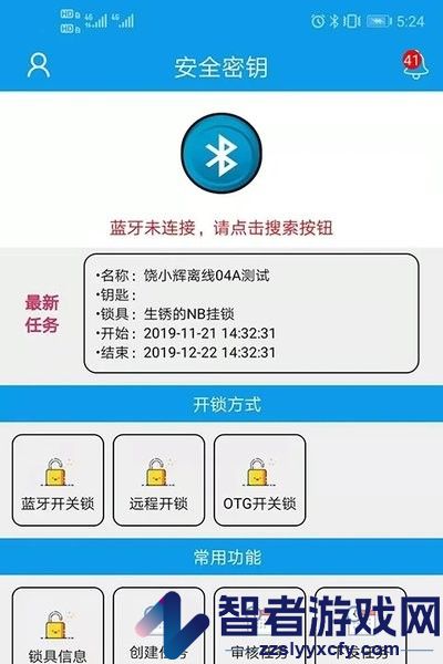 简工安智云app下载