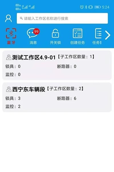 简工安智云官方版