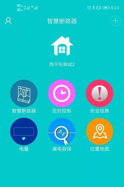 简工安智云官方版