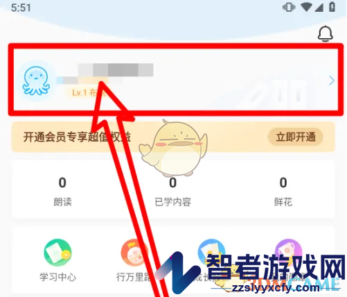 出口成章修改昵称方法