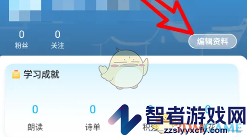 出口成章修改昵称方法