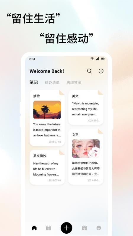爱诺app手机版