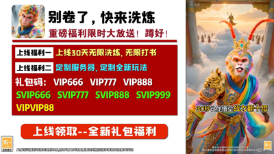 魔灵纪元激活码大全【十个永久礼包兑换码持续更新】