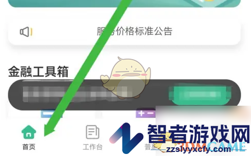 农行企业掌银转账操作方法
