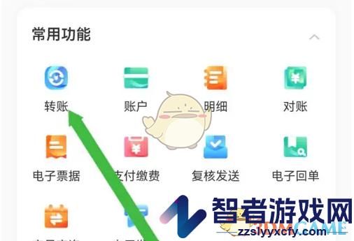 农行企业掌银转账操作方法
