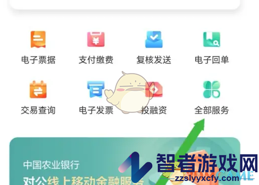 农行企业掌银转账操作方法