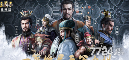 《三国志战略版》6月最新礼包码大全—2026全新兑换码获取分享