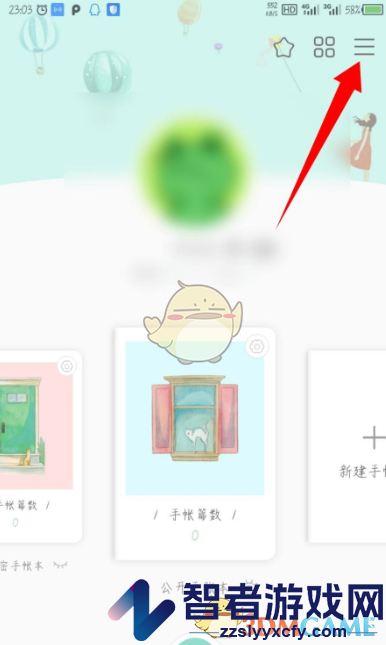 青柠手帐注销账号方法