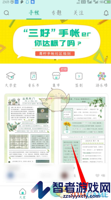 青柠手帐注销账号方法