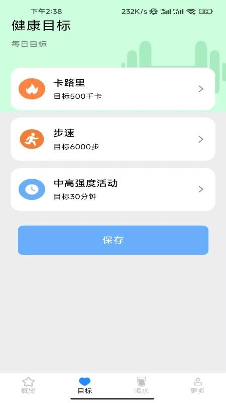 飞萌一路好运来软件