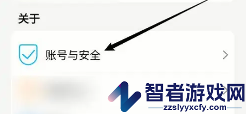 体适能修改密码方法