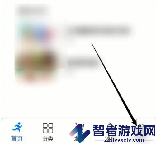 体适能修改密码方法