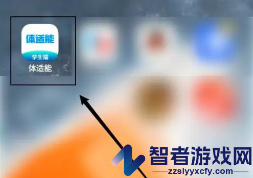体适能修改密码方法