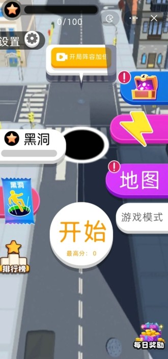 黑洞入侵内置MOD菜单免广告版2026免费下载