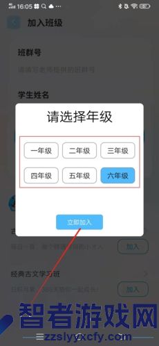 出口成章添加班级方法